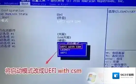 微星分区表类型