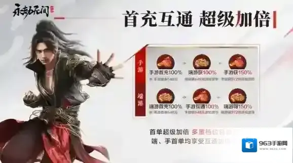 永劫无间正式服