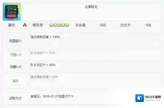 世界弹射物语弹射