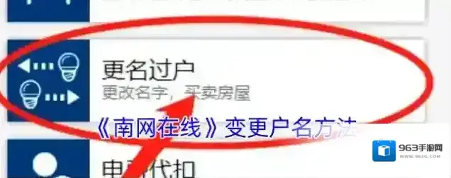 南方电网变更