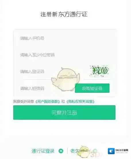 新东方云教室时区
