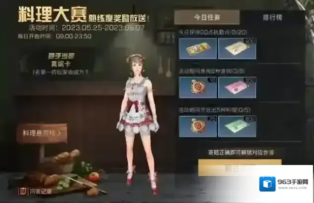 明日之后乐园