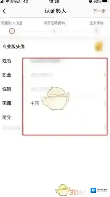 猫眼电影猫眼专业版