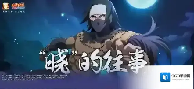 火影忍者组织