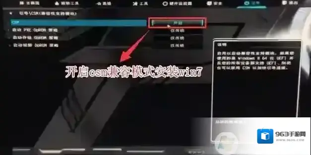 分区点击