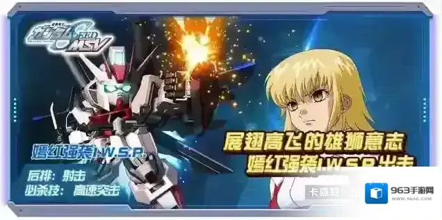 敢达决战嫣红强袭I.W.S.P. 与佩涅罗佩明日抵达,战舰草薙号同步出击