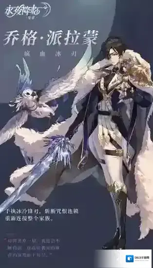 永夜降临复苏‌骑士