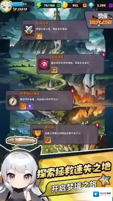 梦境迷失之地迷失之地