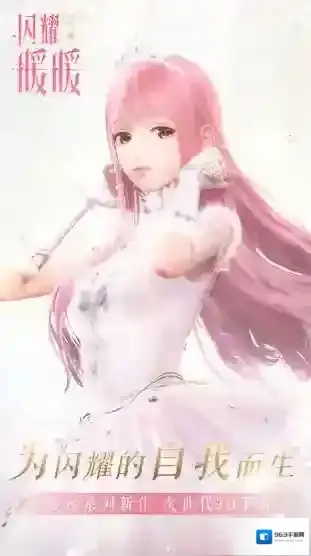 闪耀暖暖限定
