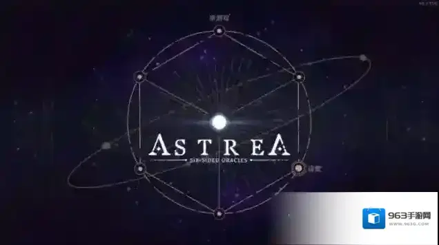 阿斯特赖亚抽牌