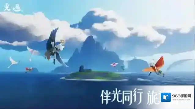 Sky光遇手游截图3