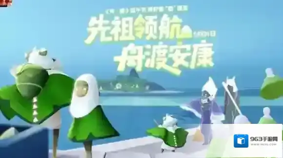 Sky光遇手游截图1