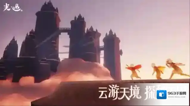 Sky光遇手游截图5