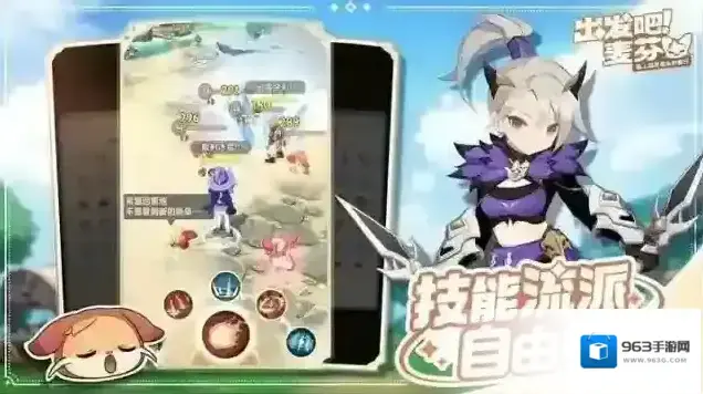 出发吧麦芬玩家