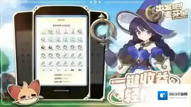 出发吧麦芬游戏