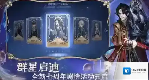 第五人格手游截图2