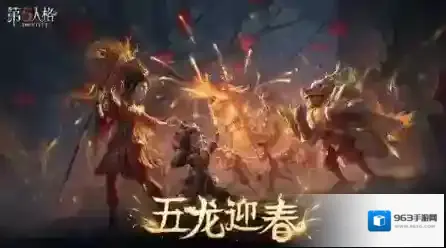 第五人格手游截图5