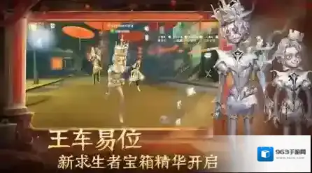 第五人格手游截图4