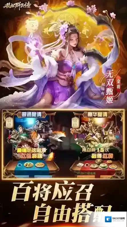 乱世群英传体验