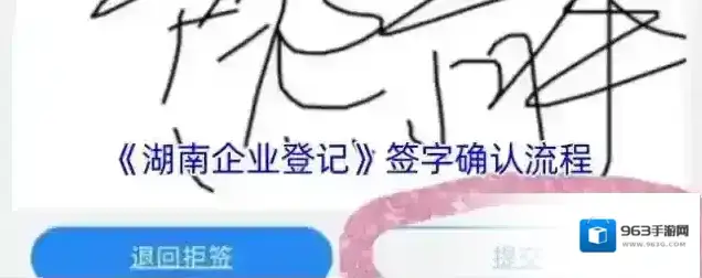 登记注册身份验证证书