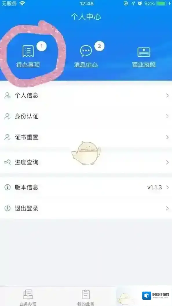 登记注册身份验证密码
