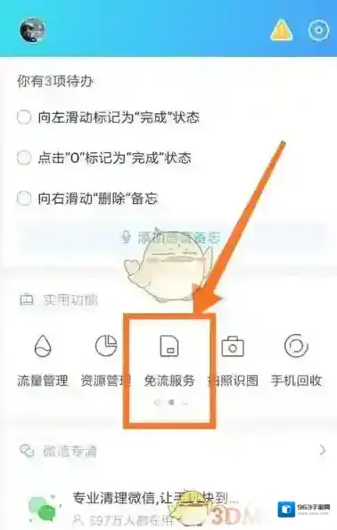 百度手机助手服务