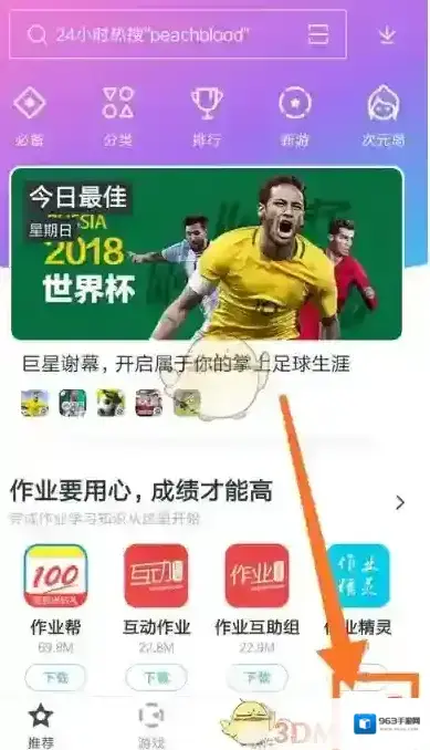 百度手机助手免流