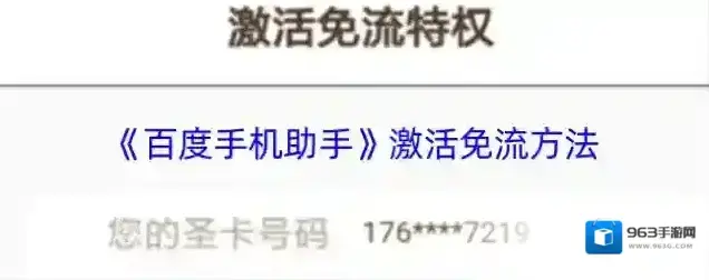 百度手机助手点击