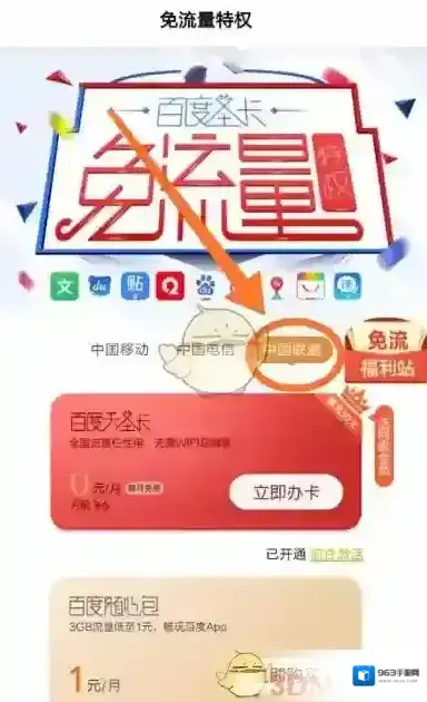 百度手机助手就可以