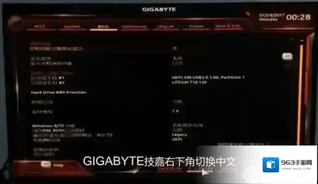 分区格式