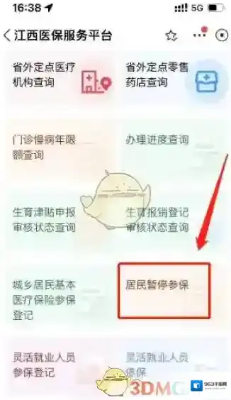 江西人人通提交申请