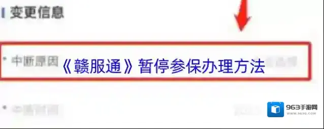 江西人人通赣服通