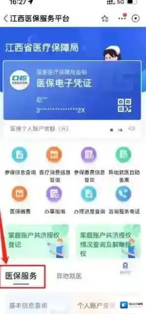 江西人人通服务