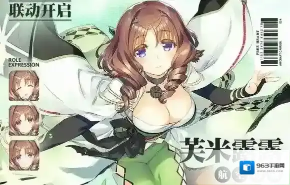碧蓝航线哪些章节能获得芙米露露好感度 主线章节友好度获得详情