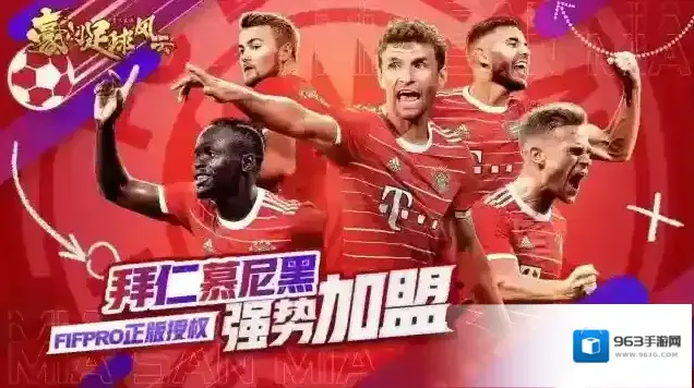 活动预告SSS豪门足球风云贝尔纳多·席尔瓦巨星直购来袭&贴纸升阶返利开启！