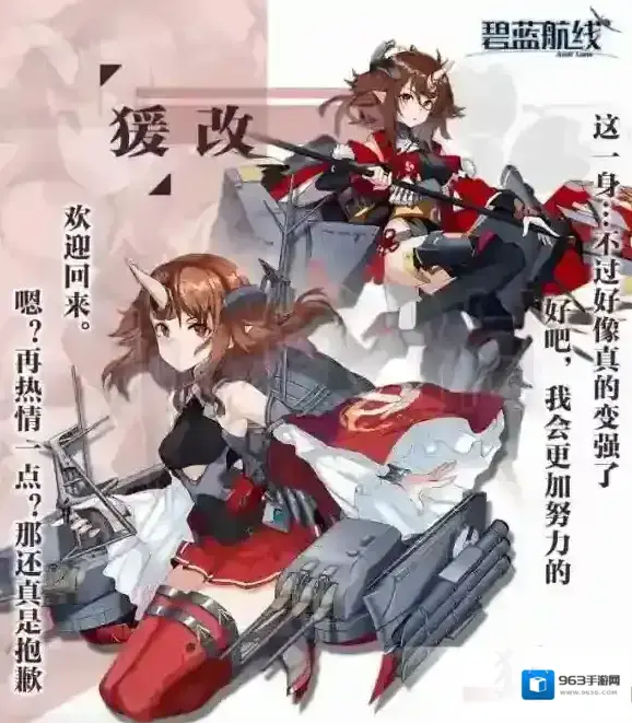 碧蓝航线猨最上怎么样 碧蓝航线猨最上预览