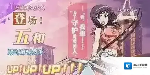 魔法禁书目录五和技能介绍 新角色五和的技能是什么