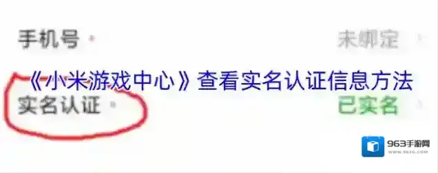 小米游戏中心点击