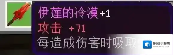 我的世界攻击力