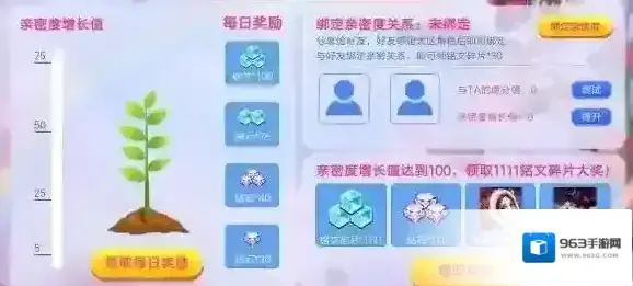 王者荣耀亲密度大作战怎么玩 亲密度大作战注意点