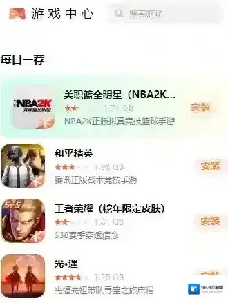 oppo游戏中心游戏中心