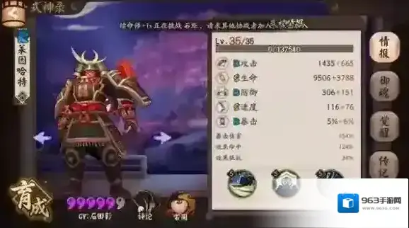 阴阳师R级式神有哪些 阴阳师R级式神评测 阴阳师R级式神怎么样_兵佣&狸猫