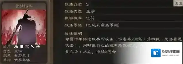 三国志战略版曹彰