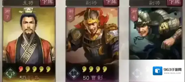 三国志战略版三国志战略