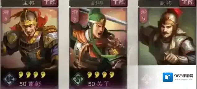 三国志战略版敌军