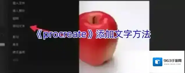 procreate点击