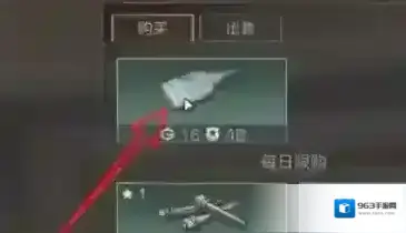 明日之后枝芽