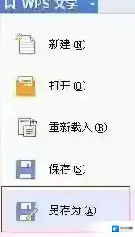 转成文字
