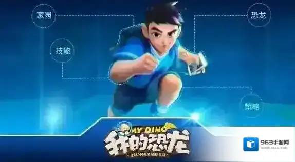我的恐龙新手怎么玩 我的恐龙新手玩法指南