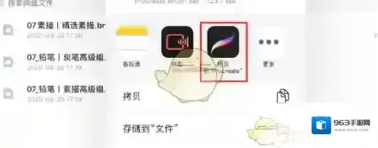 procreate点击